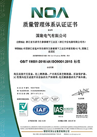 质量管理体系认证证书